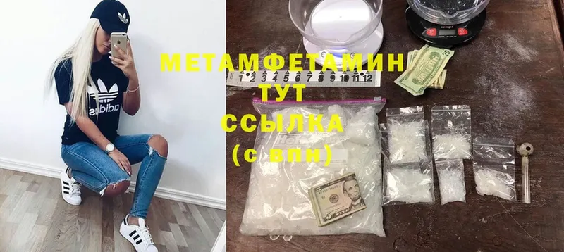 МЕТАМФЕТАМИН Methamphetamine  Белорецк 