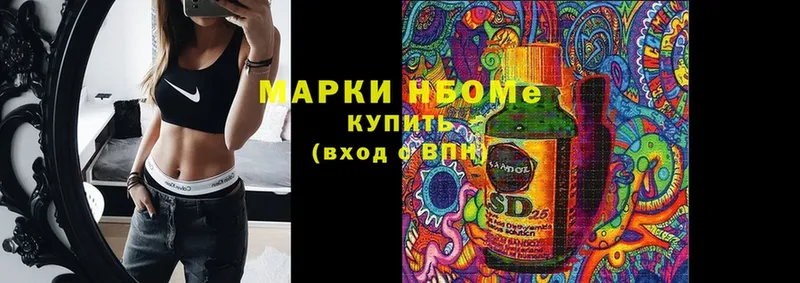 Марки N-bome 1500мкг  Белорецк 