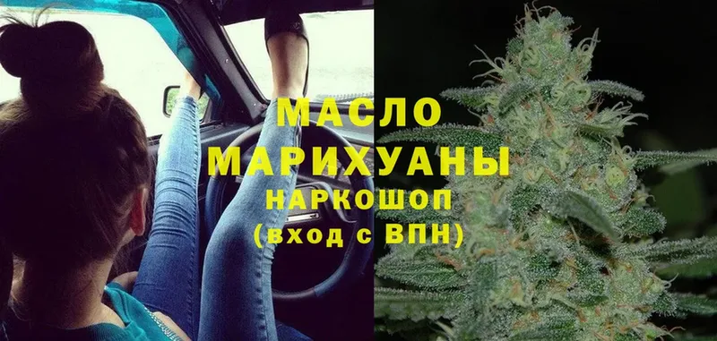 Дистиллят ТГК гашишное масло  mega tor  Белорецк  купить наркотики цена 